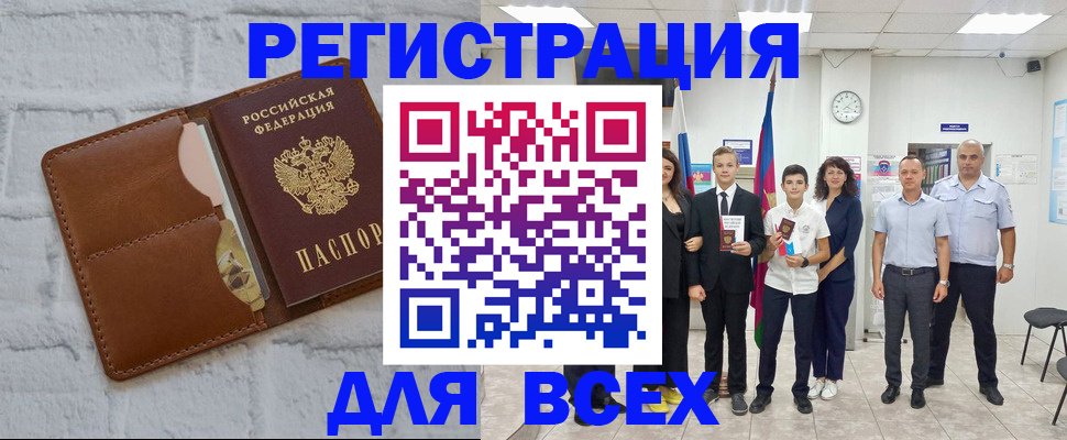 миграционный учет в Острове