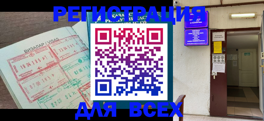 прописка в Острове