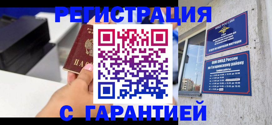 где прописаться в Острове