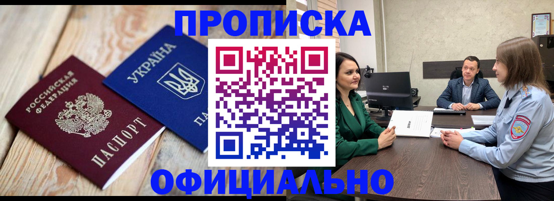 где прописаться в Острове